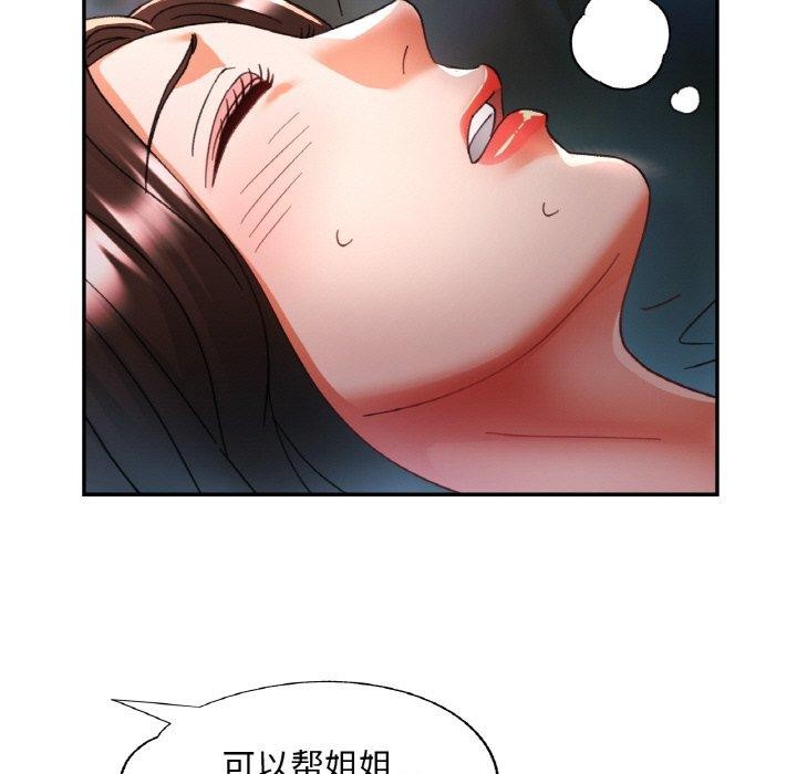 已嫁人的她 第17話 韩漫图片5