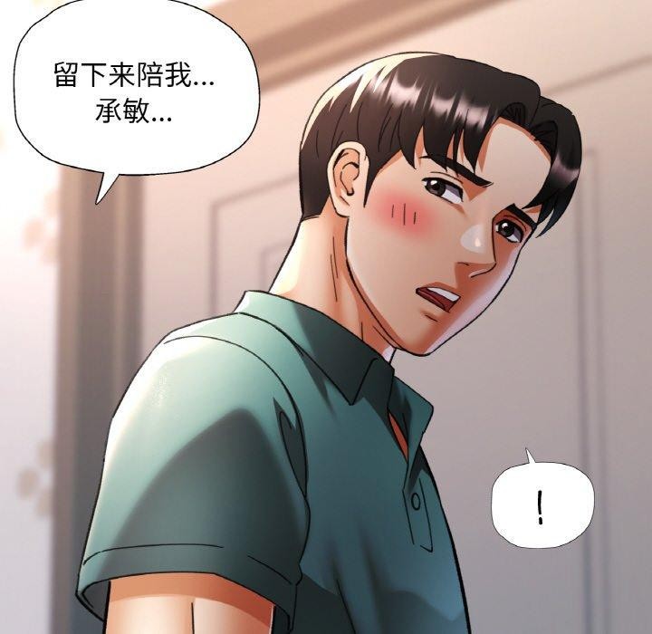 已嫁人的她 第17話 韩漫图片37