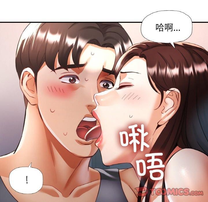 已嫁人的她 第17話 韩漫图片63