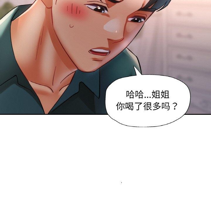 已嫁人的她 第17話 韩漫图片7