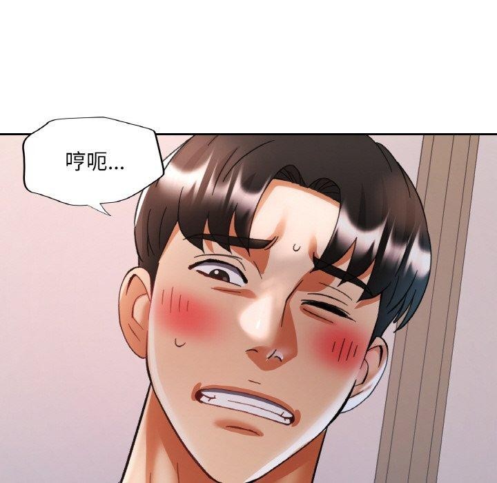已嫁人的她 第17話 韩漫图片72