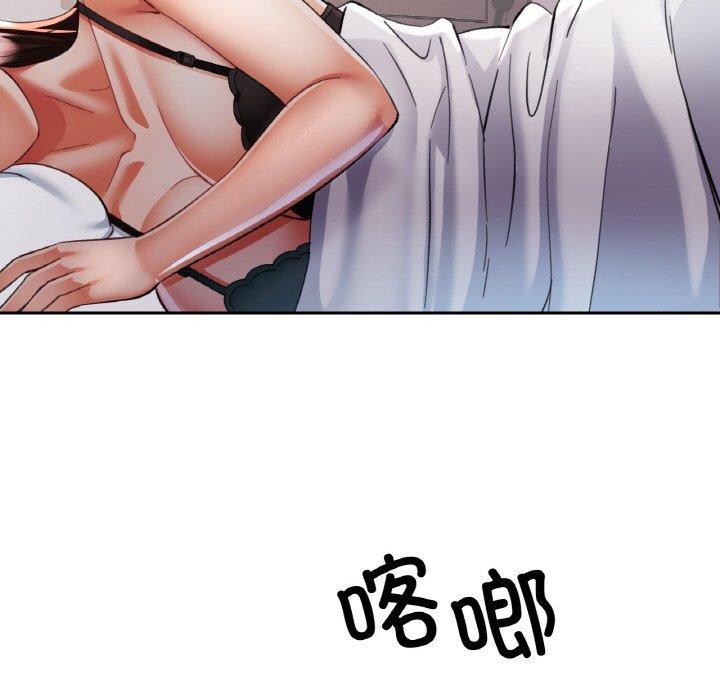 已嫁人的她 第17話 韩漫图片104