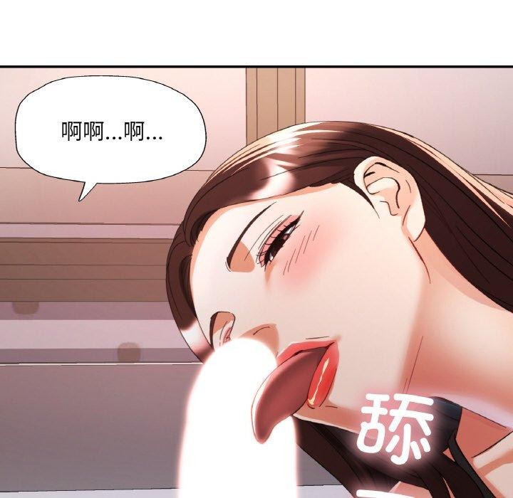 已嫁人的她 第17話 韩漫图片74