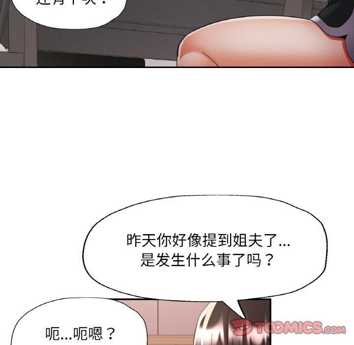 已嫁人的她 第17話 韩漫图片129