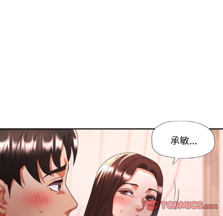 已嫁人的她 第17話 韩漫图片57