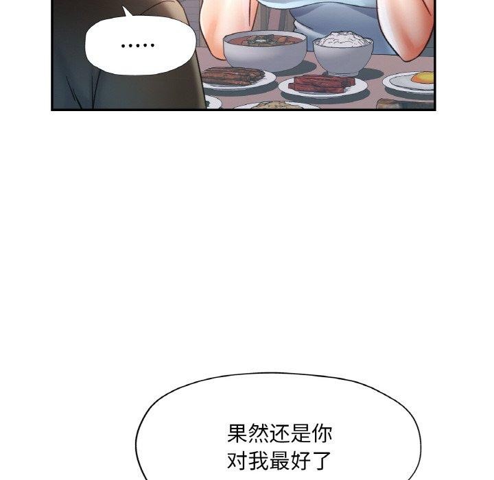 已嫁人的她 第17話 韩漫图片127