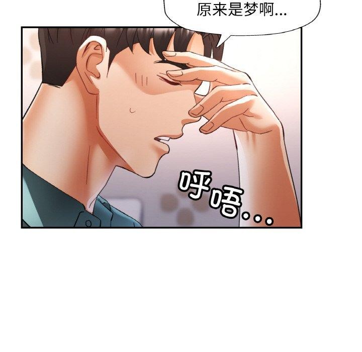 已嫁人的她 第17話 韩漫图片97