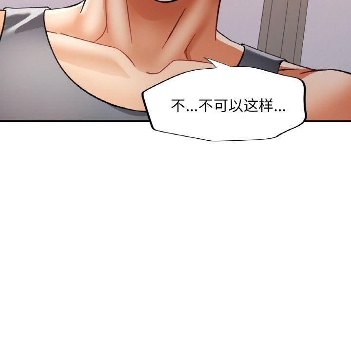 已嫁人的她 第17話 韩漫图片73