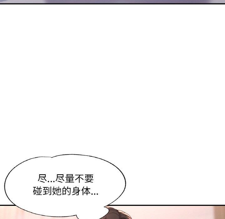 已嫁人的她 第17話 韩漫图片28
