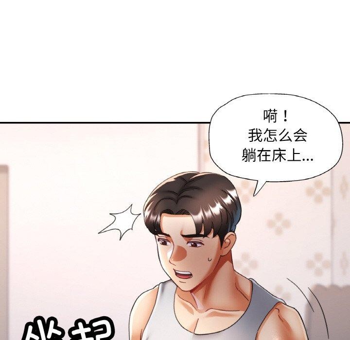 已嫁人的她 第17話 韩漫图片55