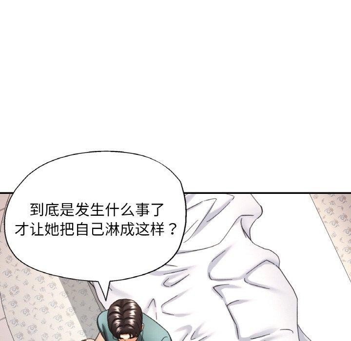 已嫁人的她 第17話 韩漫图片44