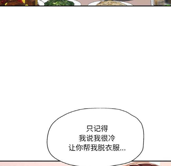已嫁人的她 第17話 韩漫图片118