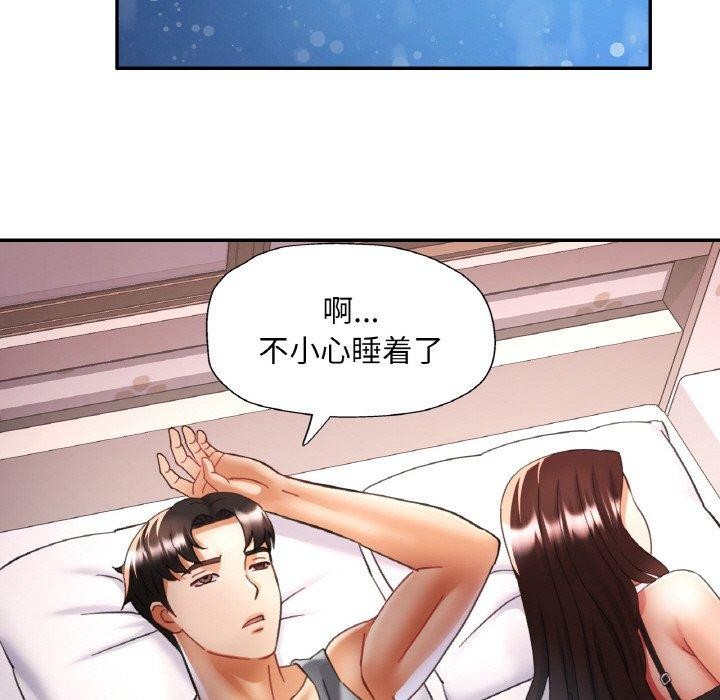 已嫁人的她 第17話 韩漫图片53