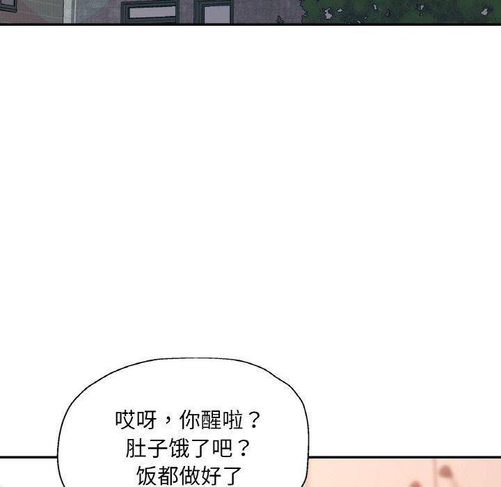 已嫁人的她 第17話 韩漫图片109
