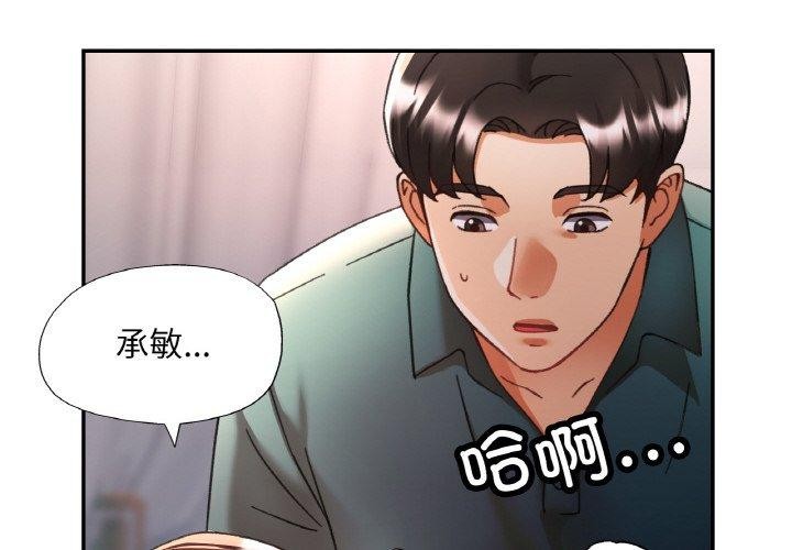 已嫁人的她 第17話 韩漫图片4