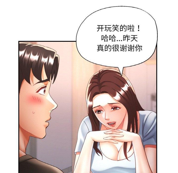 已嫁人的她 第17話 韩漫图片126