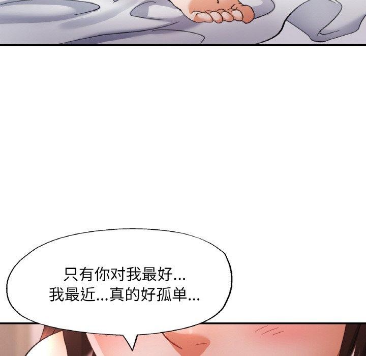 已嫁人的她 第17話 韩漫图片61