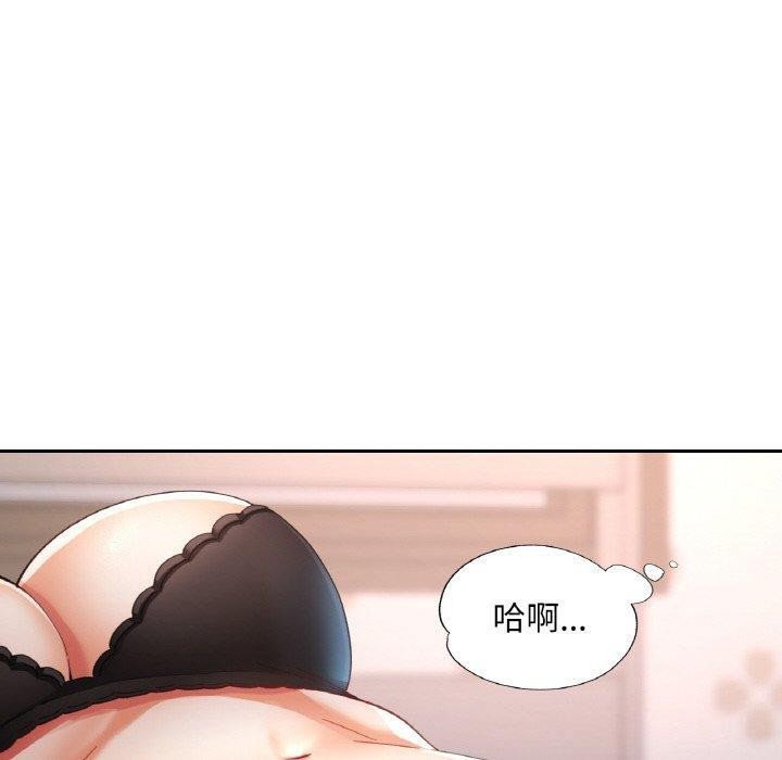 已嫁人的她 第17話 韩漫图片30