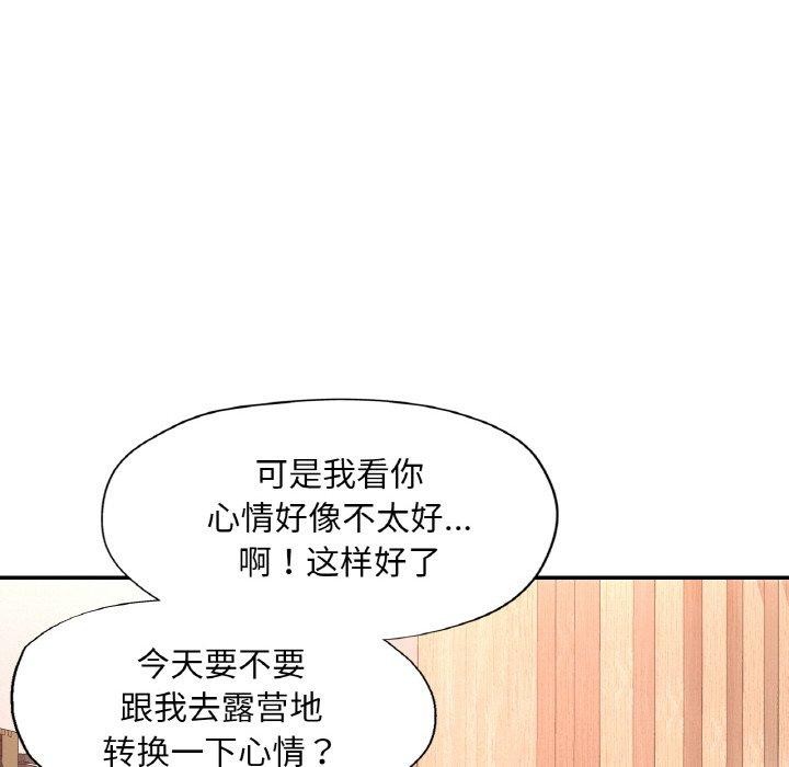 已嫁人的她 第17話 韩漫图片131