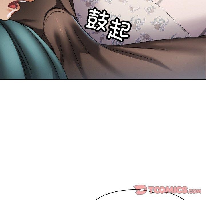 已嫁人的她 第17話 韩漫图片99