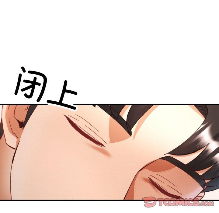 已嫁人的她 第17話 韩漫图片51
