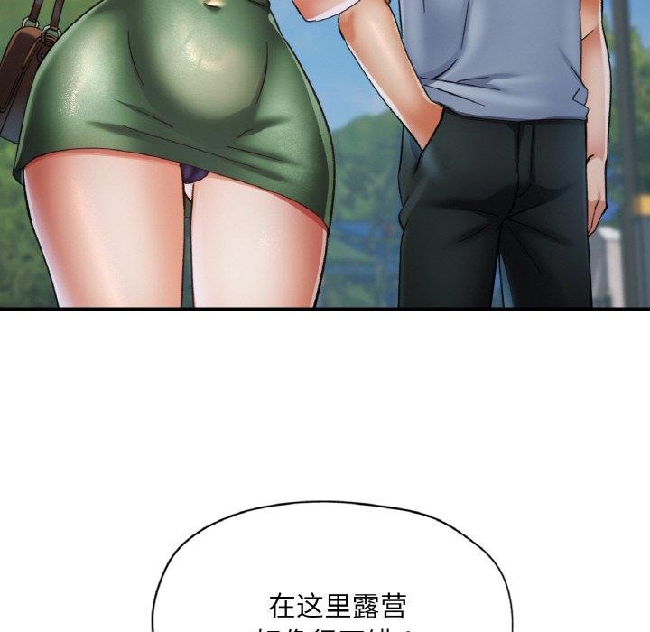 已嫁人的她 第17話 韩漫图片137