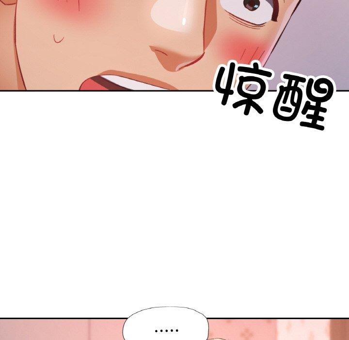 已嫁人的她 第17話 韩漫图片94