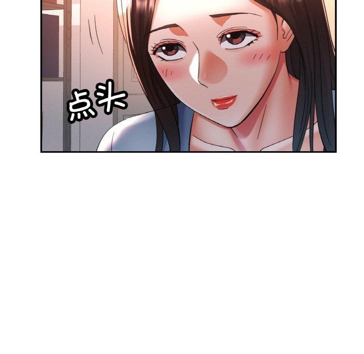 已嫁人的她 第17話 韩漫图片133