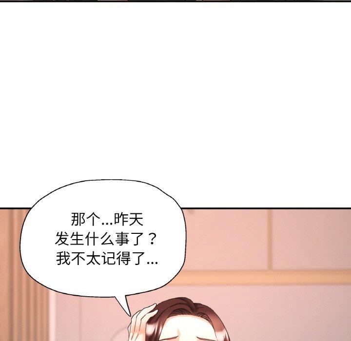 已嫁人的她 第17話 韩漫图片116