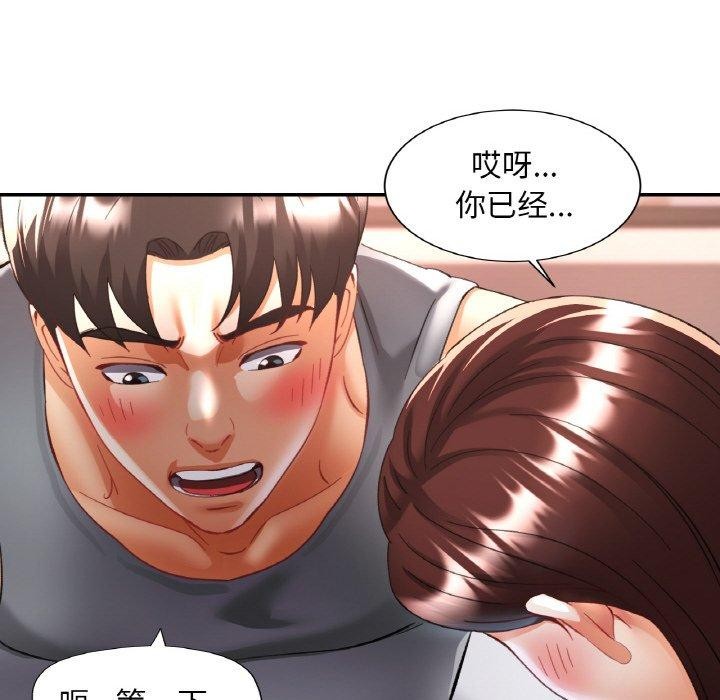 已嫁人的她 第17話 韩漫图片66