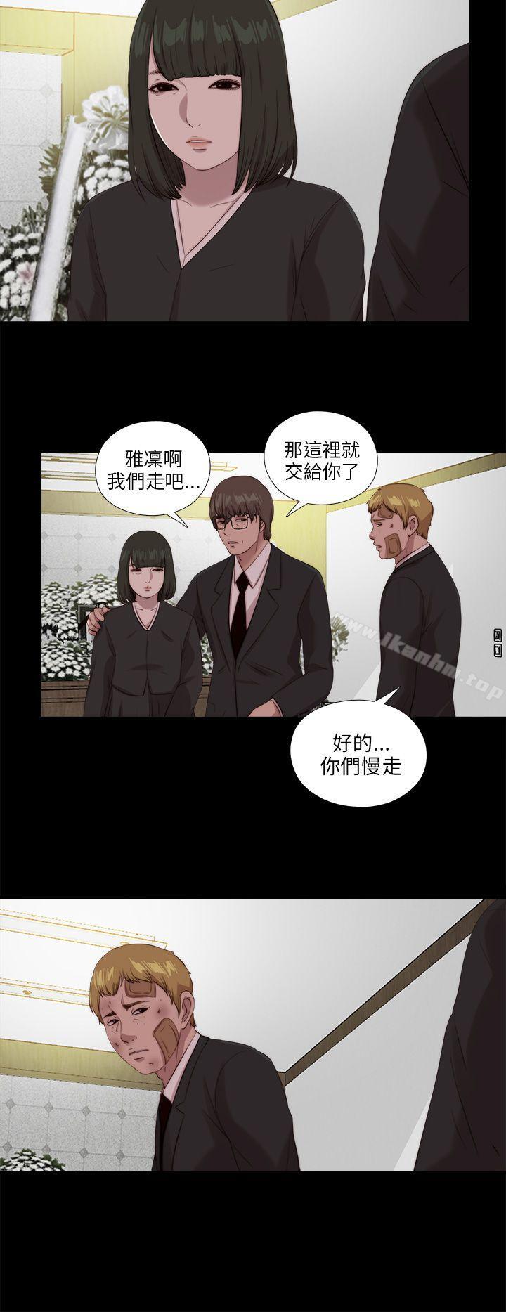 我的大叔漫画 免费阅读 第111话 20.jpg