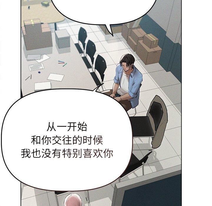 诱人心动的她 第9話 韩漫图片54