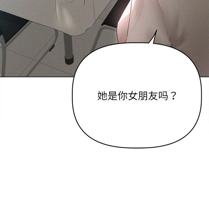 诱人心动的她 第9話 韩漫图片19