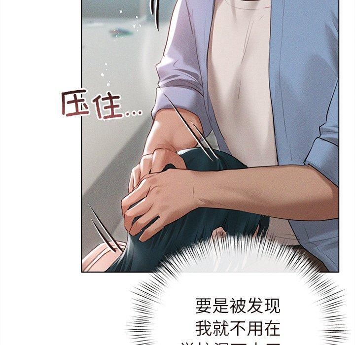 诱人心动的她 第9話 韩漫图片38