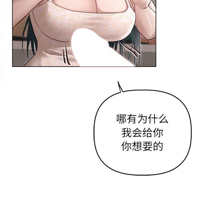诱人心动的她 第9話 韩漫图片77