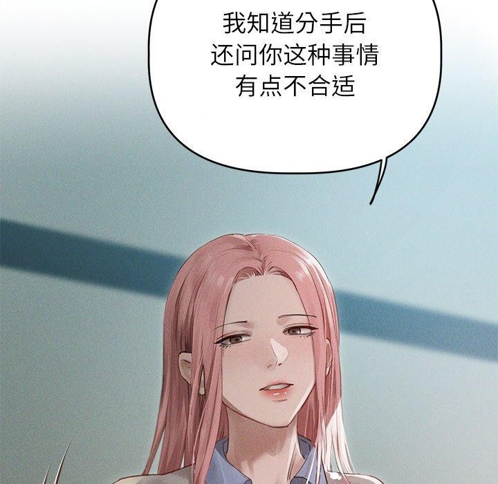 诱人心动的她 第9話 韩漫图片24