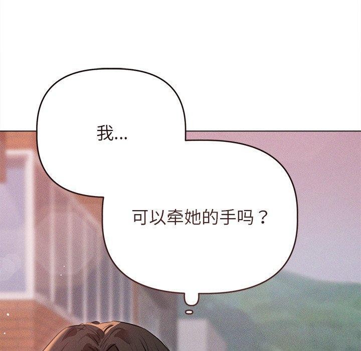 诱人心动的她 第9話 韩漫图片90