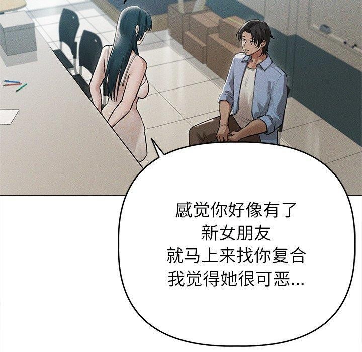 诱人心动的她 第9話 韩漫图片70