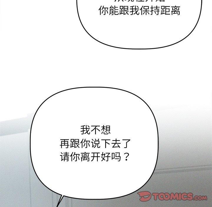 诱人心动的她 第9話 韩漫图片57