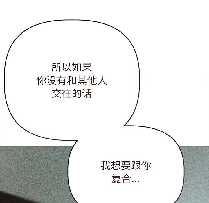 诱人心动的她 第9話 韩漫图片46