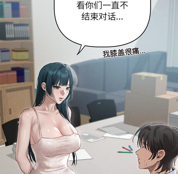诱人心动的她 第9話 韩漫图片67