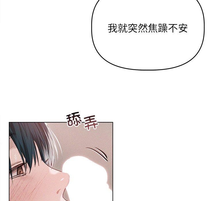 诱人心动的她 第9話 韩漫图片43