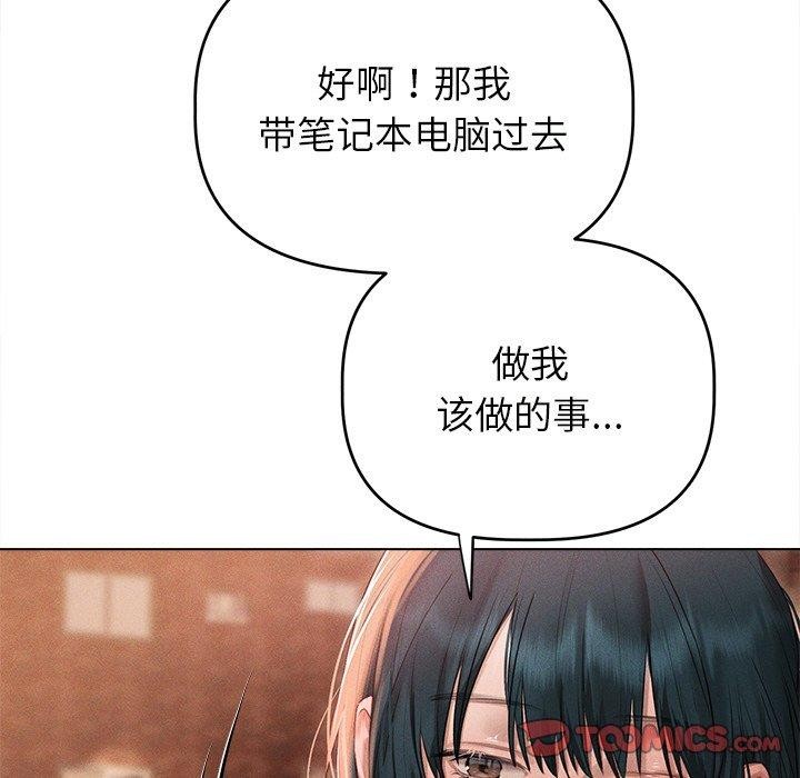 诱人心动的她 第9話 韩漫图片111