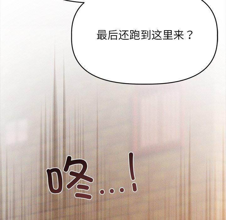 诱人心动的她 第9話 韩漫图片132