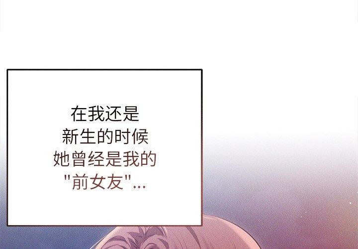诱人心动的她 第9話 韩漫图片4