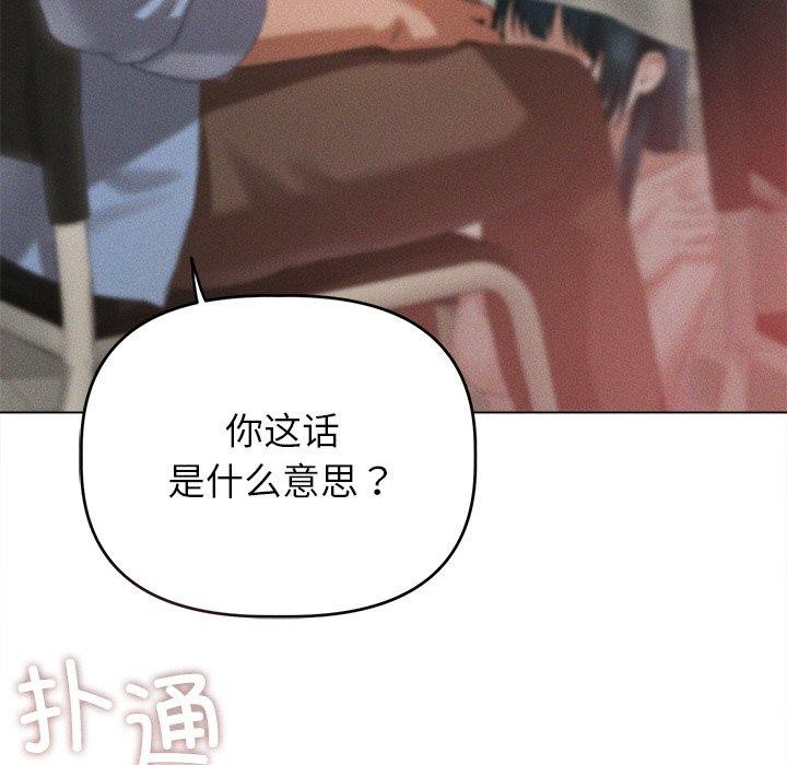 诱人心动的她 第9話 韩漫图片11