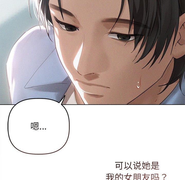 诱人心动的她 第9話 韩漫图片22
