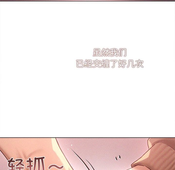 诱人心动的她 第9話 韩漫图片95
