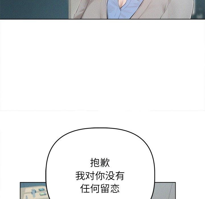 诱人心动的她 第9話 韩漫图片53