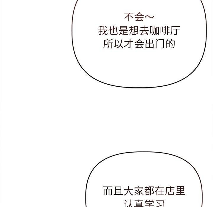 诱人心动的她 第9話 韩漫图片82
